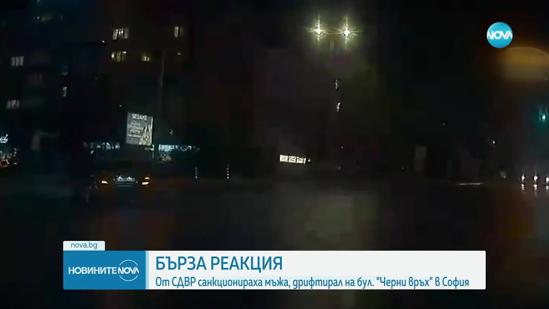 След видеото с дрифт от „Моята новина“: Кой е шофьорът и какво е наказанието му