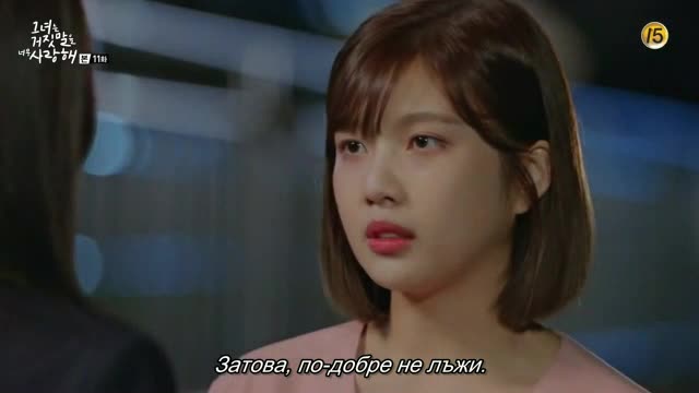 The Liar and His Lover E11 / Лъжецът и неговата любима E11