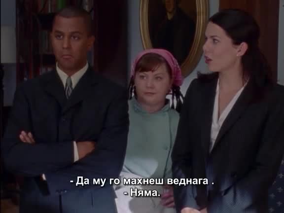 Gilmore Girls Season 1 Episode 3 Part 3