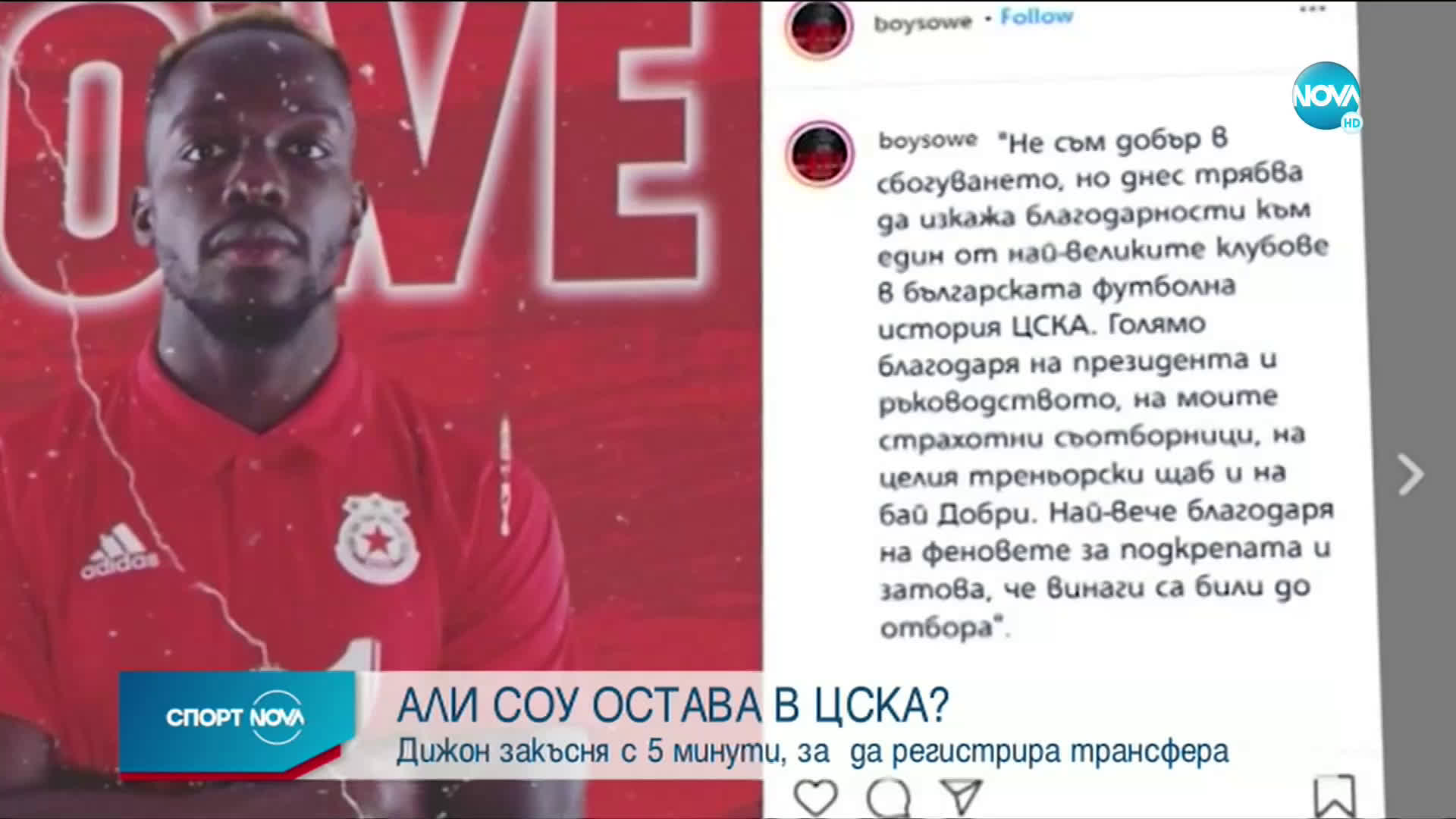 Спортни новини (06.10.2020 - обедна емисия)