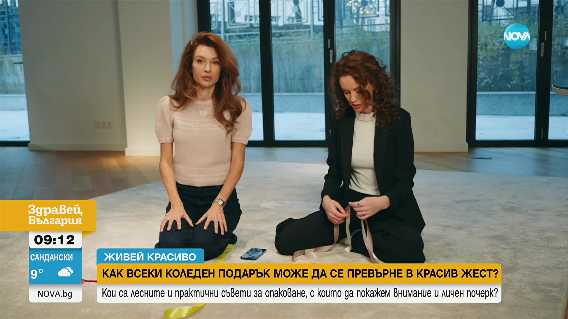 „Живей красиво”: Как да опаковаме стилно и елегантно подаръците за Коледа