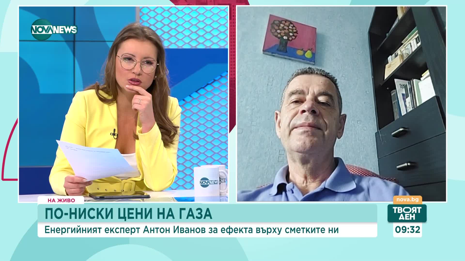 Експерт: През зимните месеци се очаква увеличение в цената на природния газ