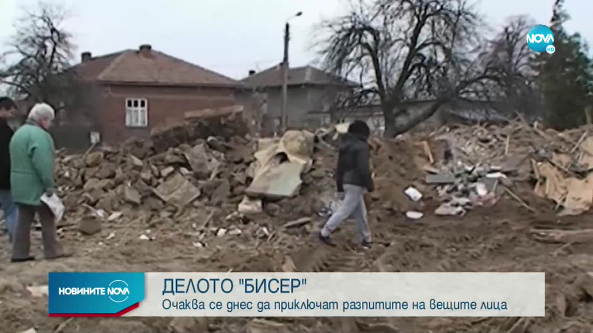 Приключват разпитите по делото "Бисер"