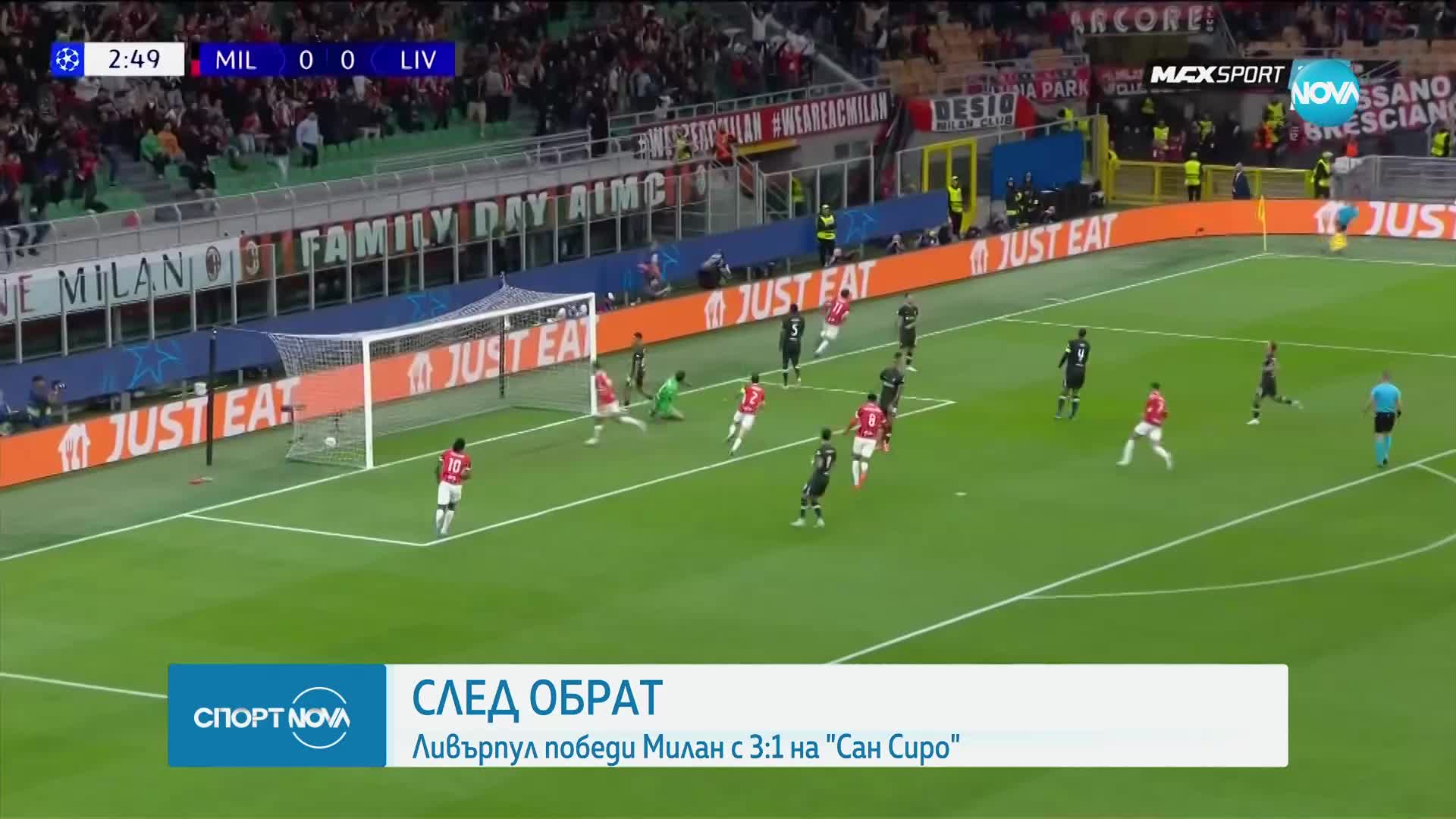 Спортни новини (18.09.2024 - обедна емисия)