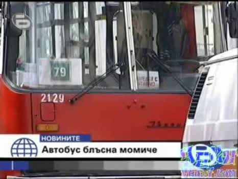 Автобус Блъсна и Уби Момиче в Центъра на София 05.06.2008