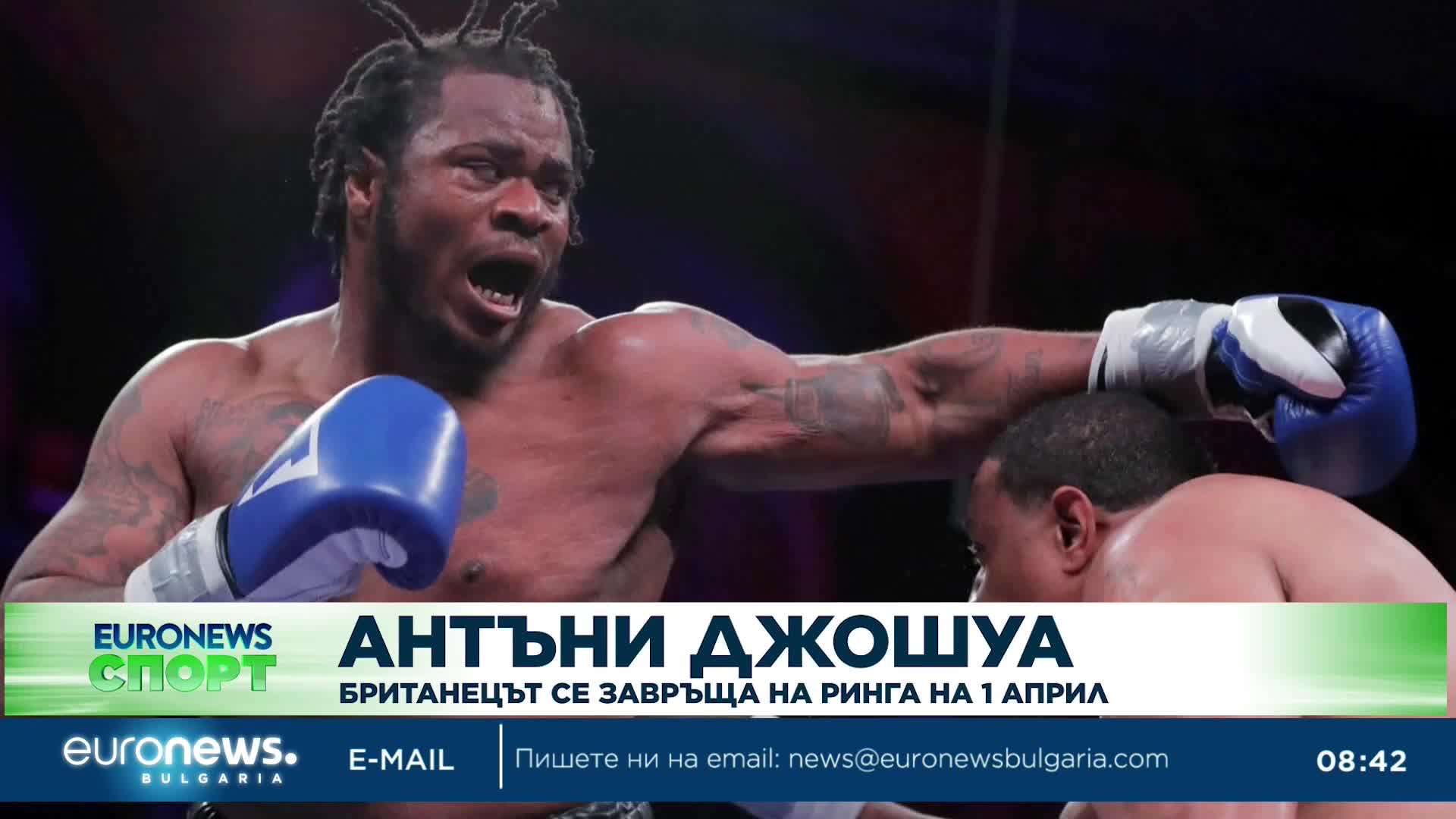 Спортни новини, 7.02.2023 - сутрешна емисия