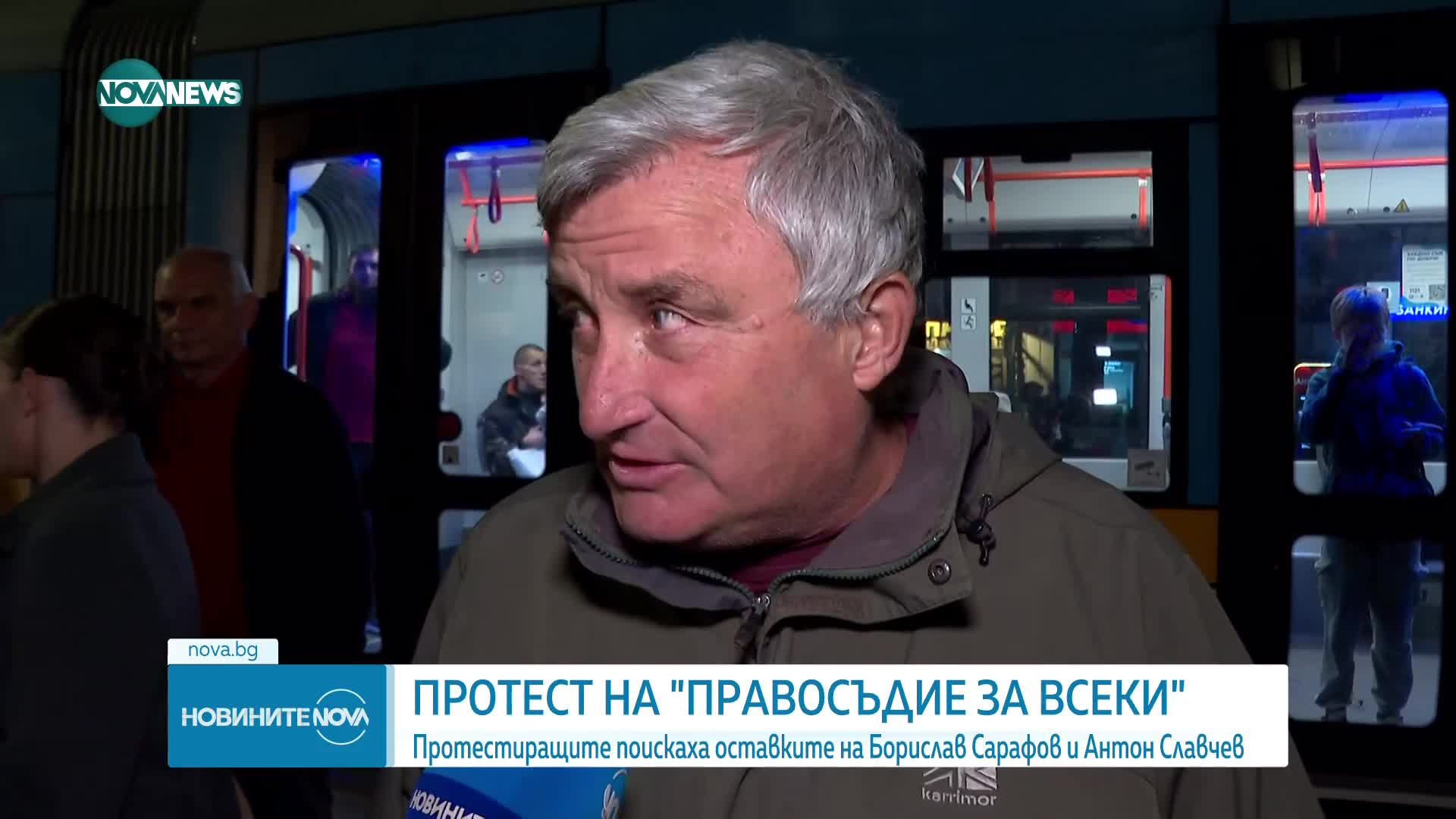 Протест на "Правосъдие за всеки" с искане за оставките на Борислав Сарафов и Антон Славчев