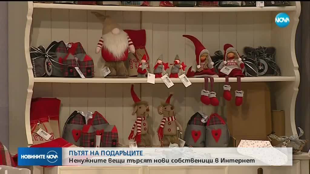 Как да се отървем от ненужните коледни подаръци?