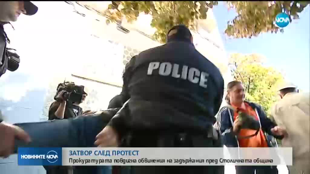 5 години затвор грозят мъжа, арестуван на протеста пред Столичната община