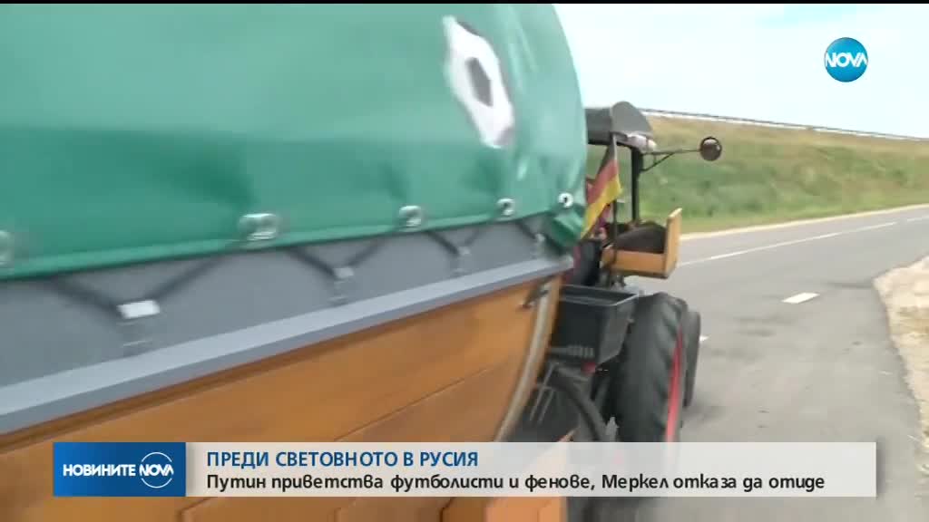 ПРЕДИ СВЕТОВНОТО: Путин приветства футболисти и фенове, Меркел отказа да отиде