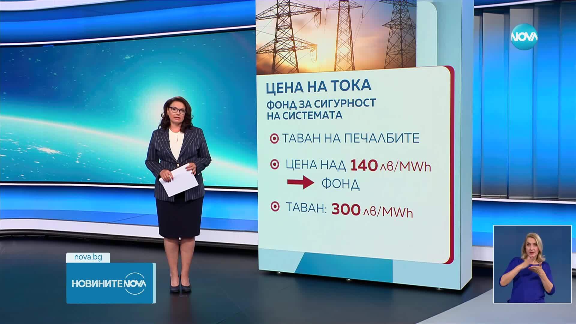 Новините на NOVA (28.05.2025 - лятна късна емисия)