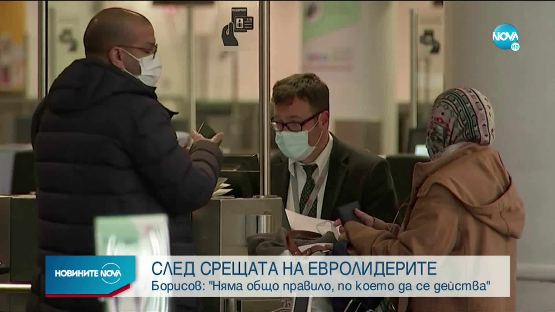 В БИТКАТА СРЕЩУ COVID-19: Брюксел иска определяне на "тъмночервени зони"