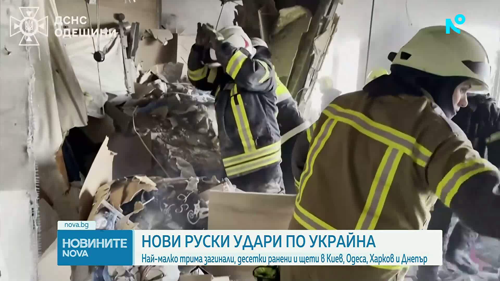 Масирана руска атака срещу Киев, има жертви и ранени