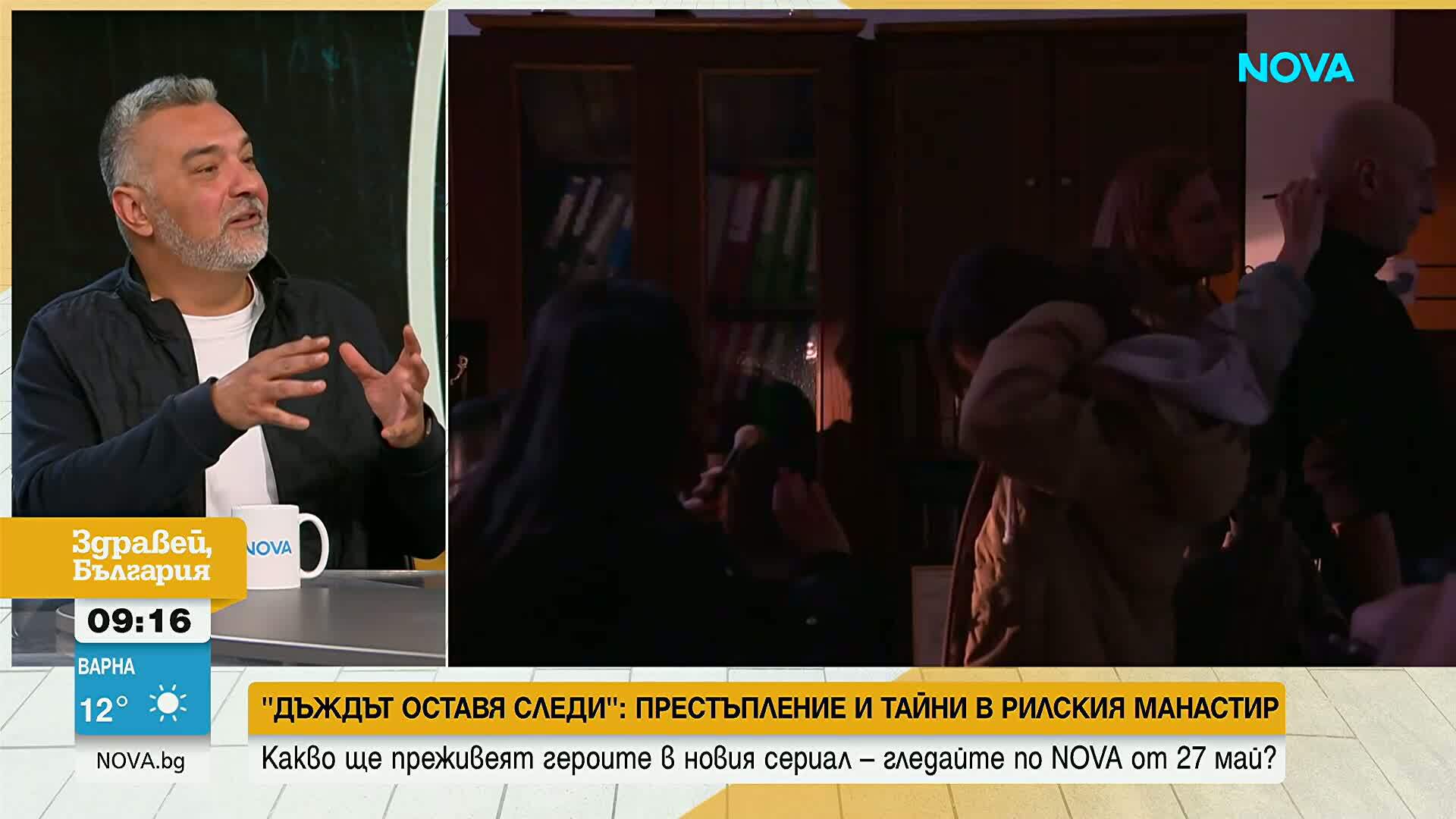 „Дъждът оставя следи“: Престъпление и тайни в Рилския манастир в новия сериал на NOVA