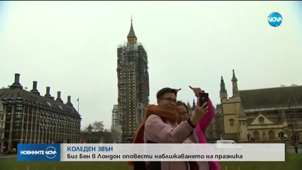 Биг Бен отново зазвъня за Коледа