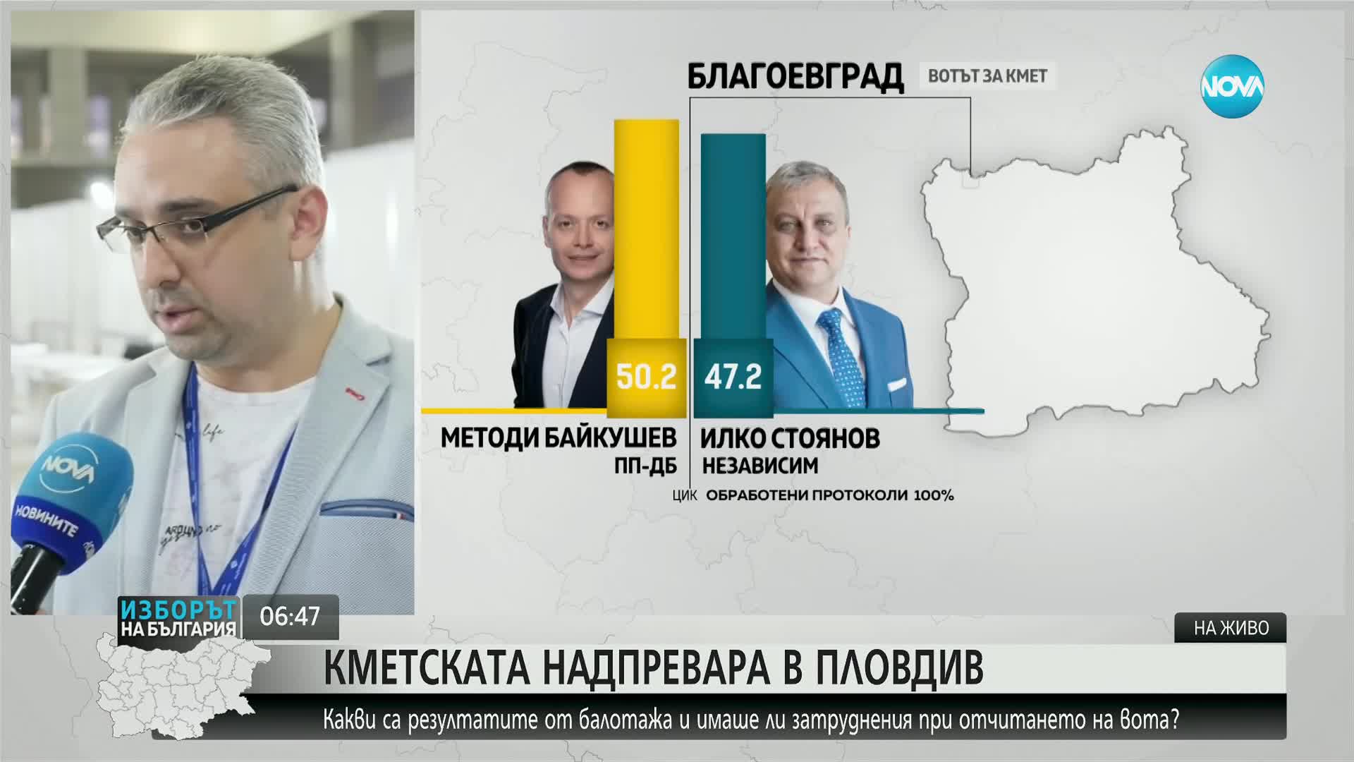 За 5 часа в Пловдив са обработили изборните книжа
