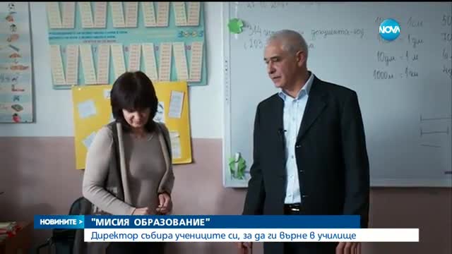 Новините на NOVA (02.11.2016 - централна)