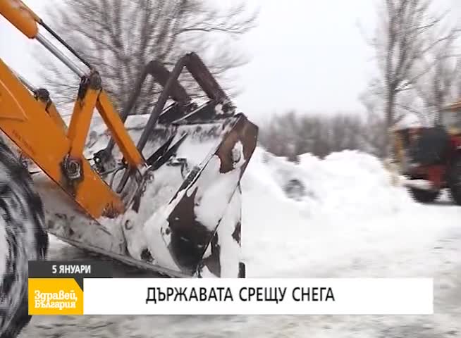 В "Здравей, България" на 5 януари очаквайте