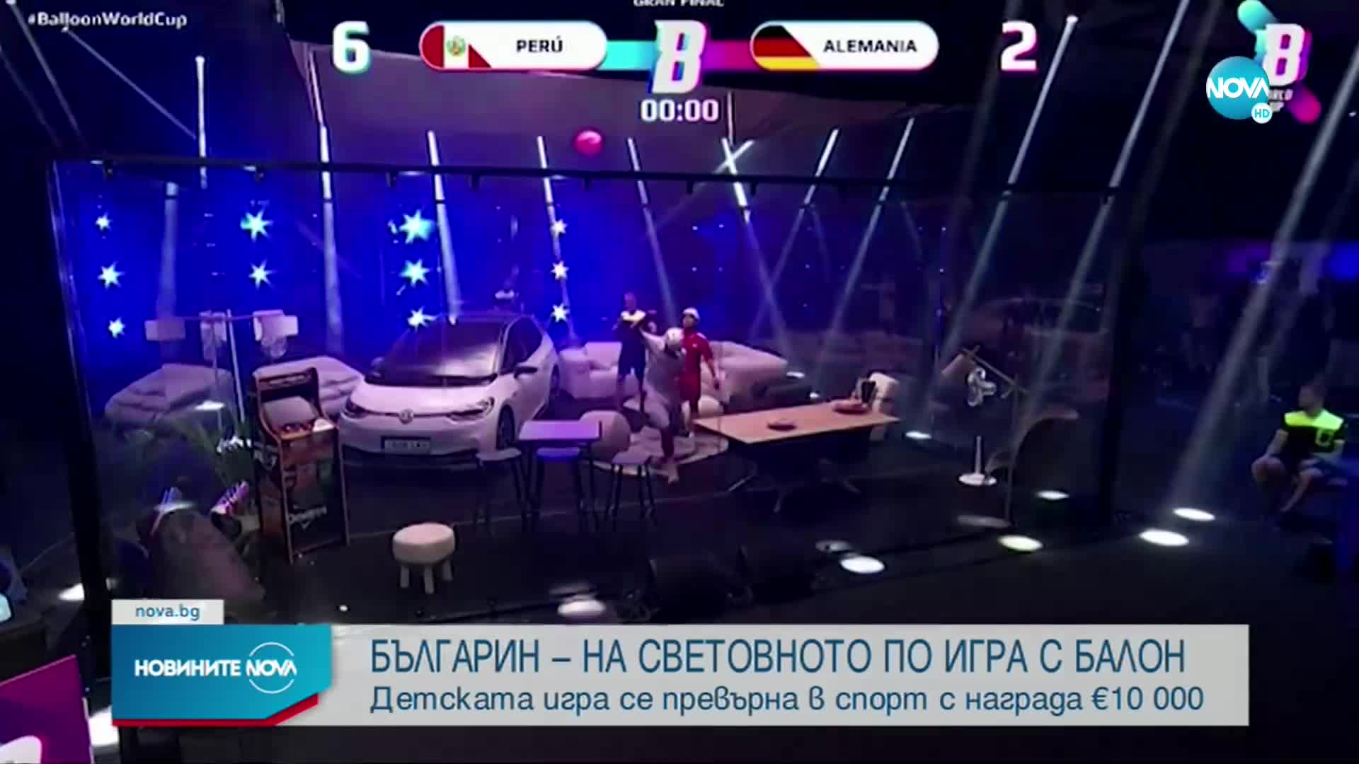 Българин участва в първото по рода си Световно първенство по игра с балон
