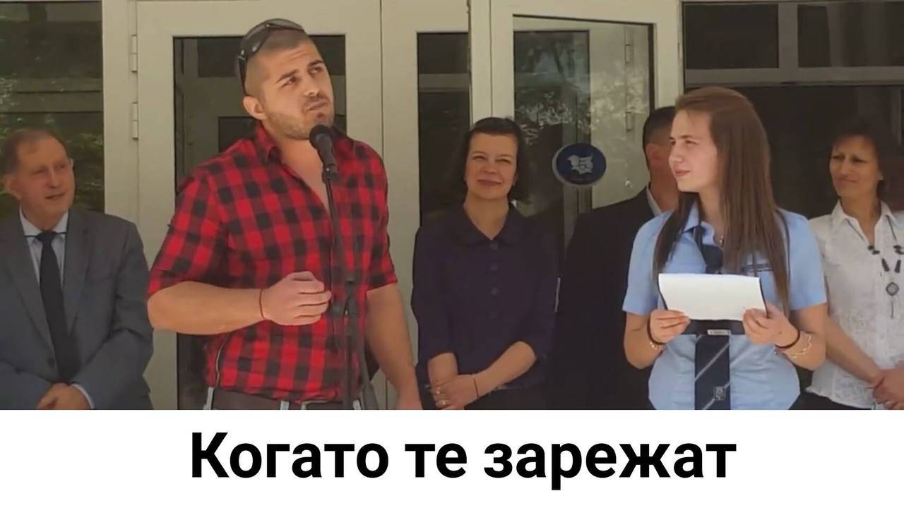След като те изостави гаджето