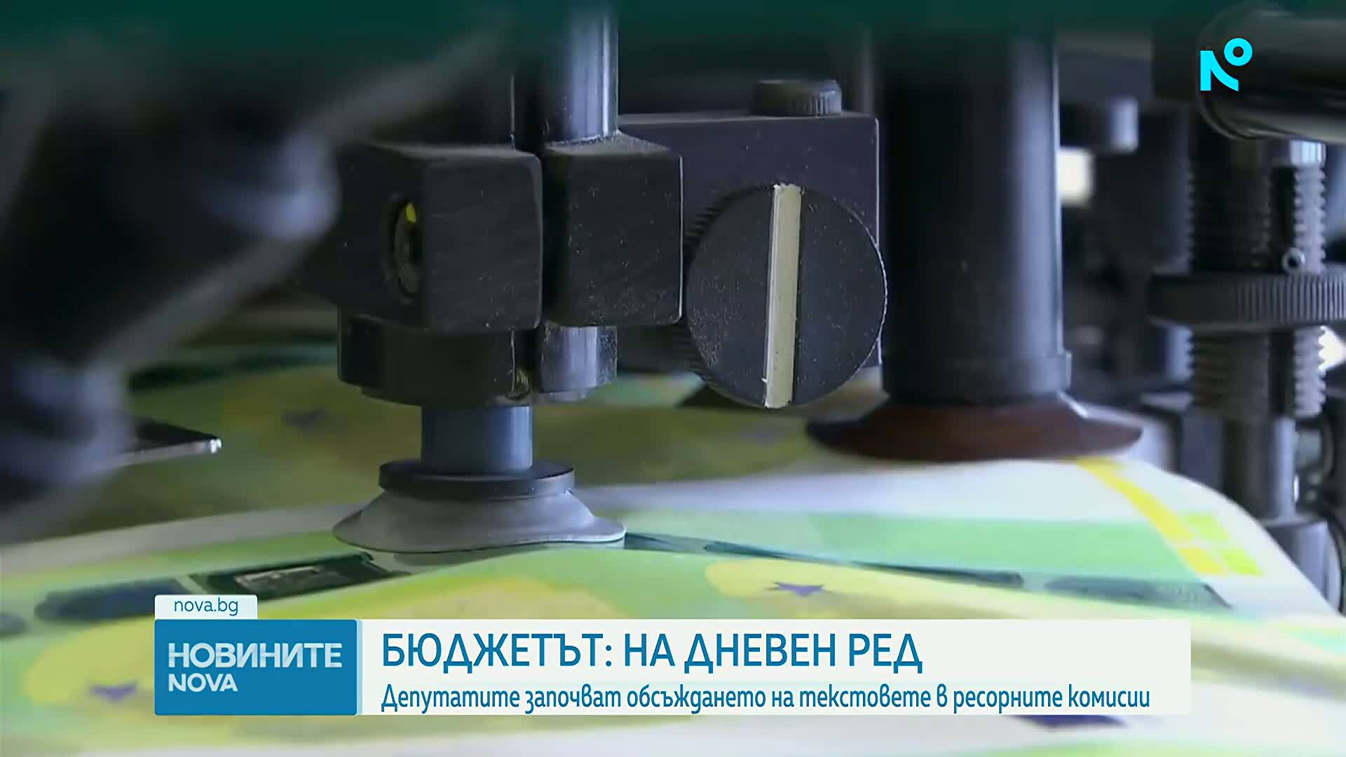 Парламентът бърза да приеме удължаването на бюджета