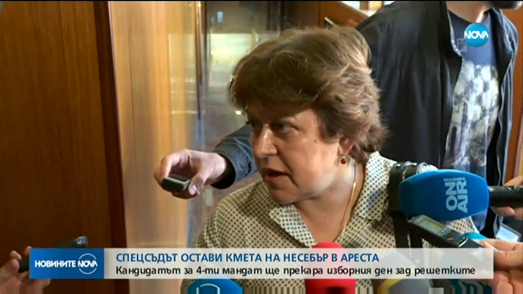 Кметът на Несебър и още трима кандидати в местния вот остават в ареста