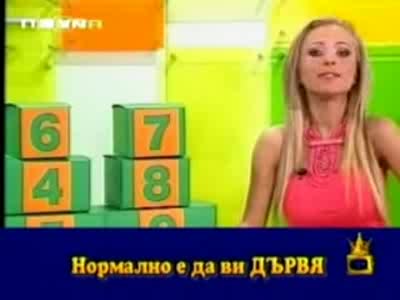 Господари На Ефира - Нормално Е Да Ви Дървя