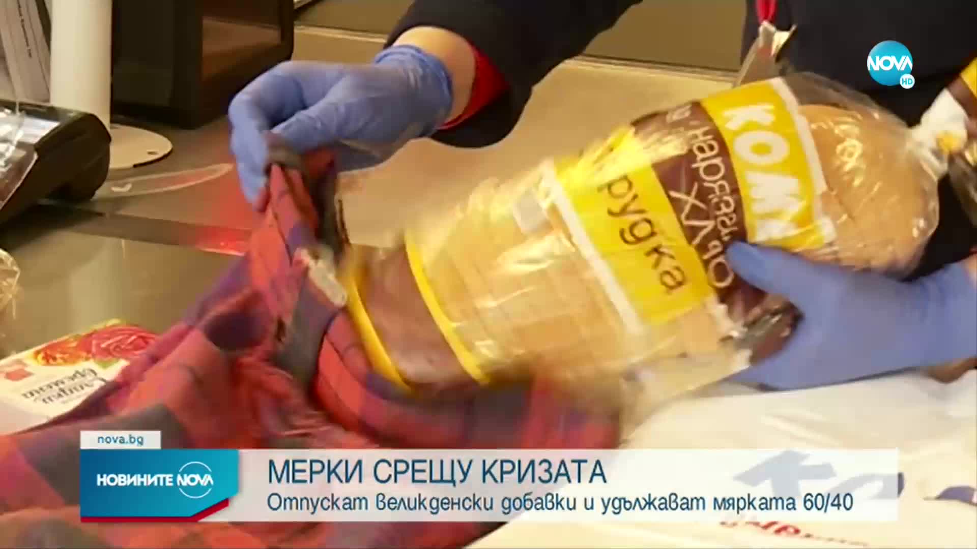 Новините на NOVA (30.03.2022 - следобедна емисия)