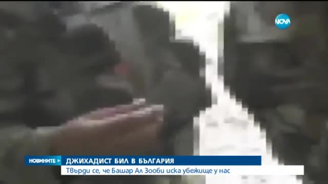 Ливанската преса: Водач на джихадисти е в България