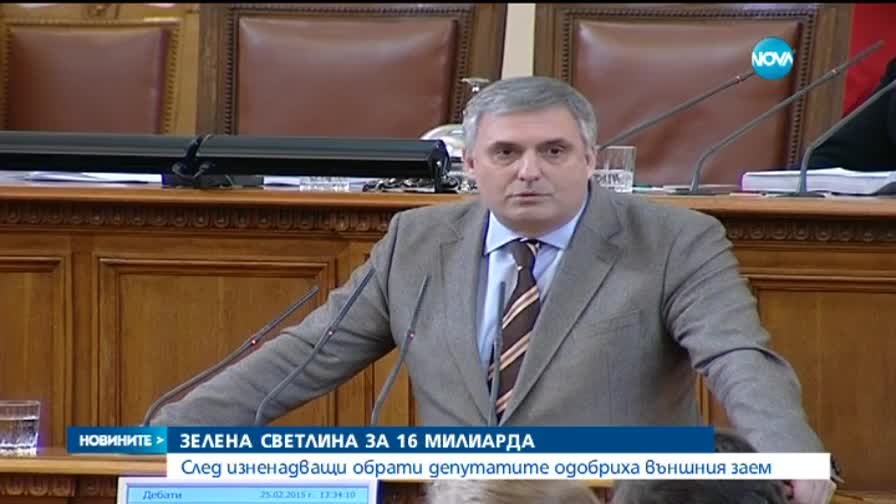 Парламентът даде зелена светлина за нови 16 млрд. дълг (ОБЗОР)