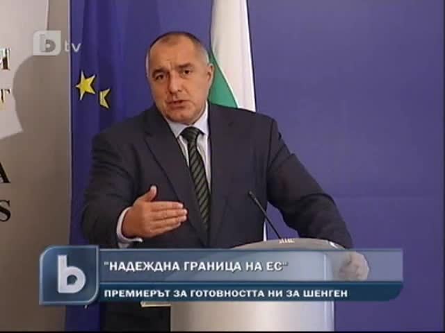 Ядосаха Бойко Борисов 