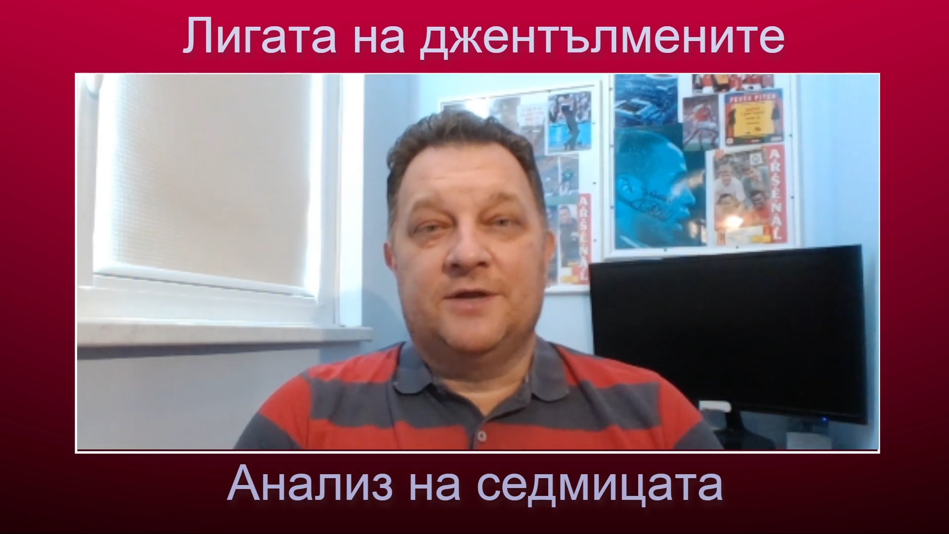 Какво показаха контролите от уикенда? Роналдо, флиртът на Байерн с Хари Кейн и оптимизмът в Арсенал