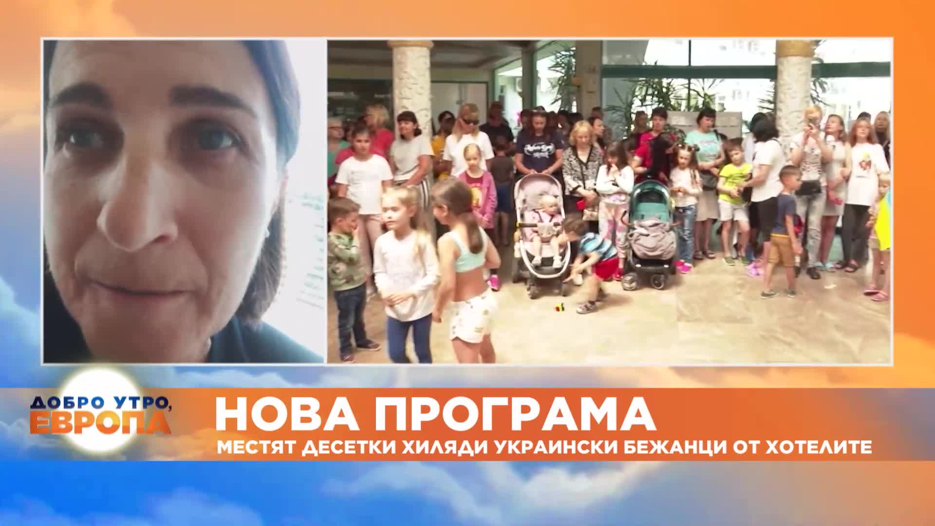 Мариана Тошева, ДАБ: До 25 хиляди бежанци ще бъдат преместени от хотелите