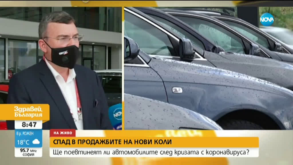 Спад на продажбата на нови коли заради кризата с коронавируса