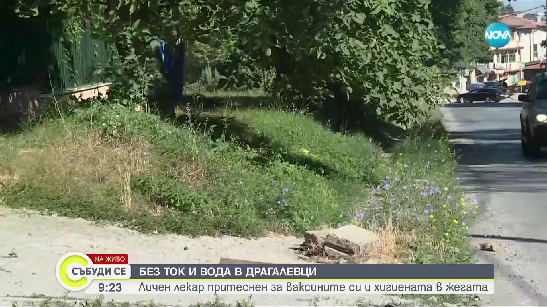 В столичен квартал се оплакват от чести спирания на тока и водата