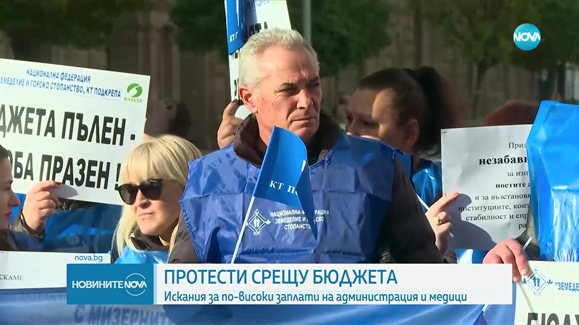 Продължават протестите срещу бюджета