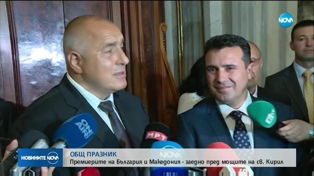 Борисов и Заев за първи път заедно на гроба на Св. Кирил в Рим