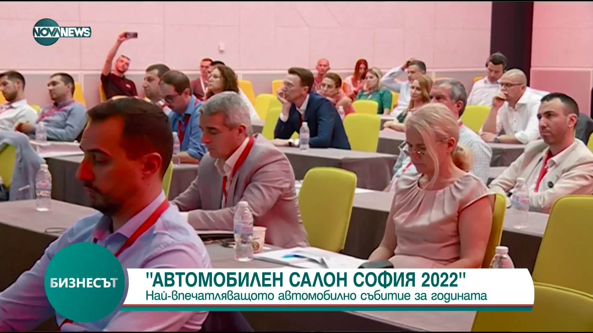 Автомобилен салон София 2022 г.
