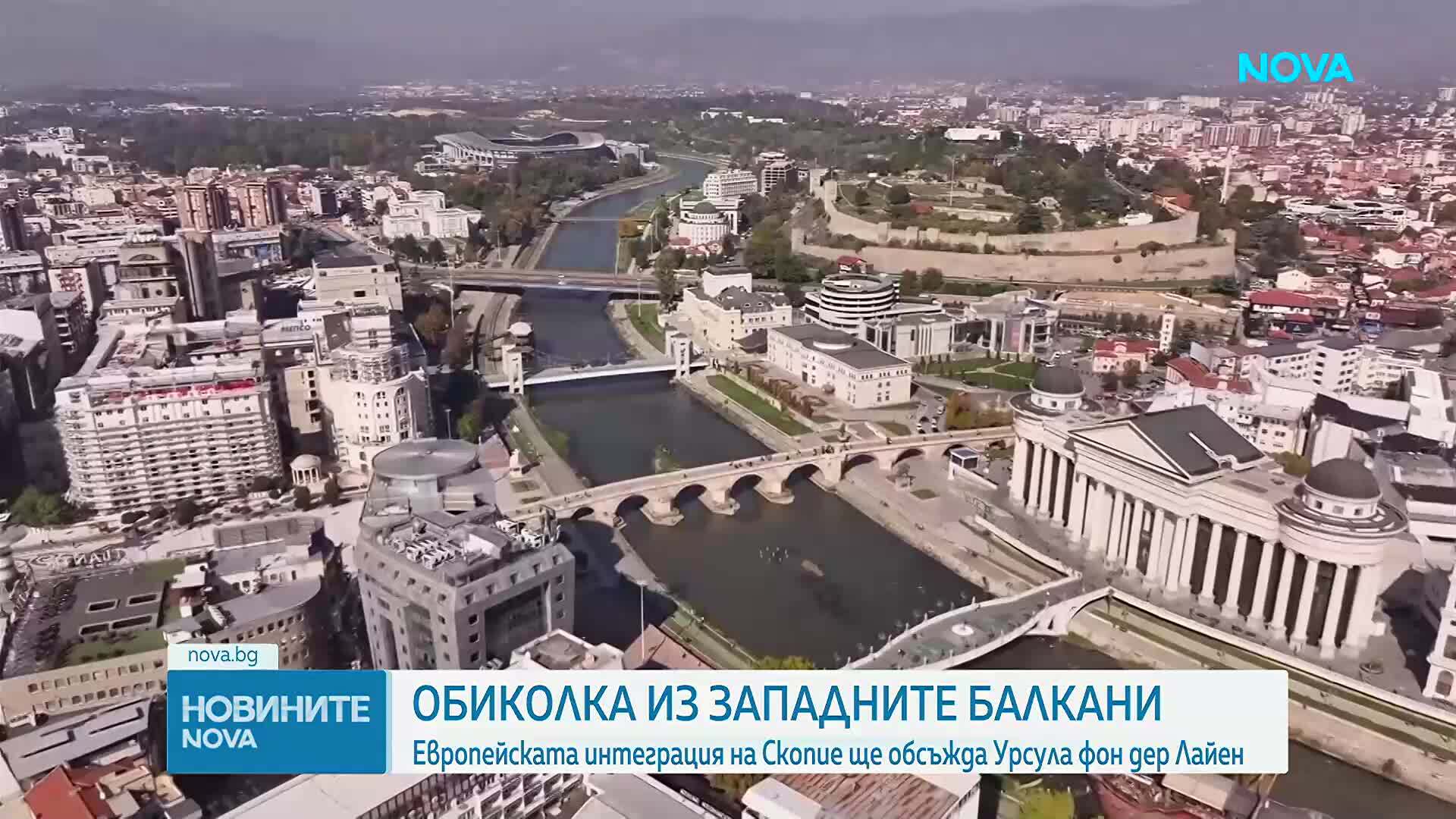 Урсула фон дер Лайен пристигна на официално посещение в Скопие