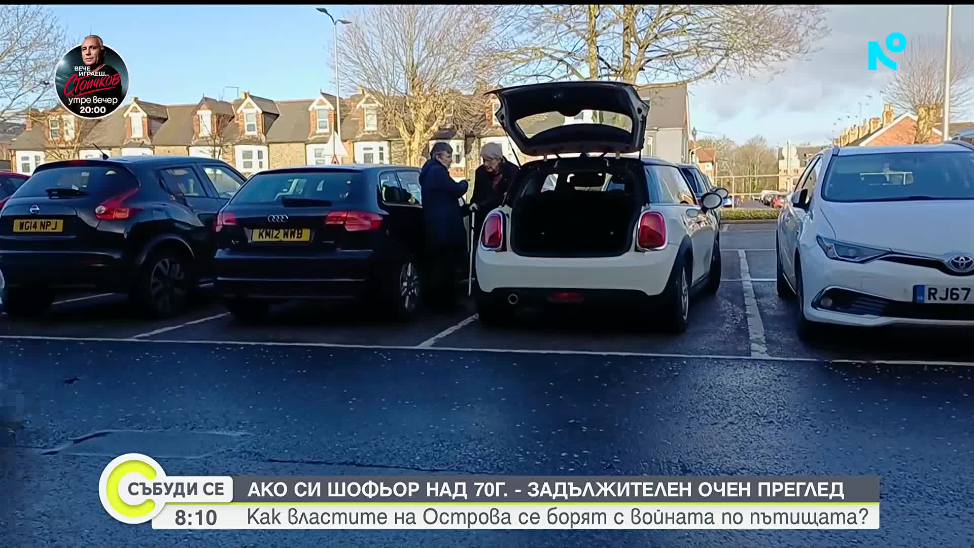Великобритания обяви пакет от мерки за намаляване на смъртността по пътищата