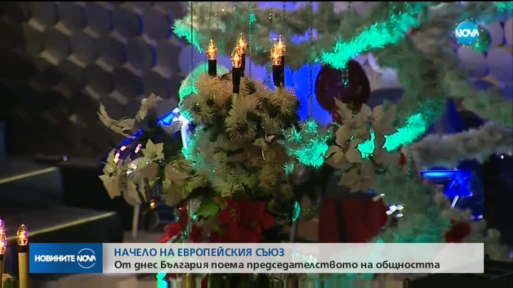 За първи път в историята поемаме ротационното председателство на ЕС