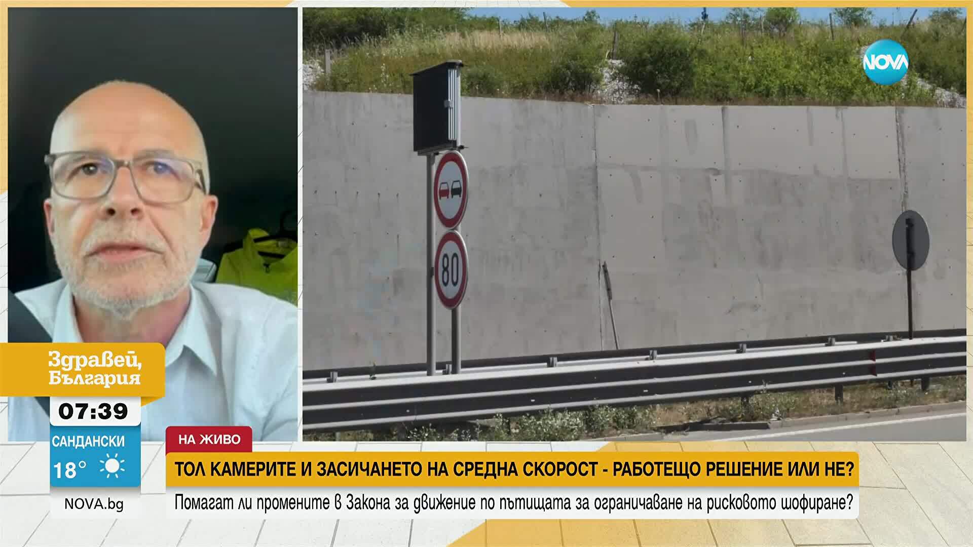 Наказаха служител на тол управлението, засечен да кара с превишена скорост