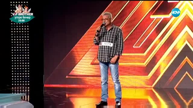 Николай Николов - X Factor кастинг (17.09.2017)