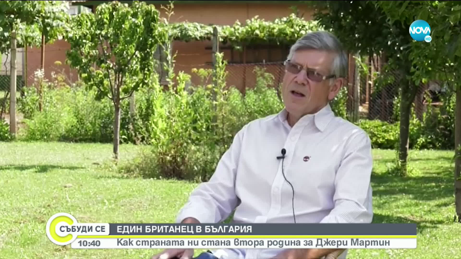 ЕДИН БРИТАНЕЦ В БЪЛГАРИЯ: Страната ни се превърна във втора родина за Джери Мартин