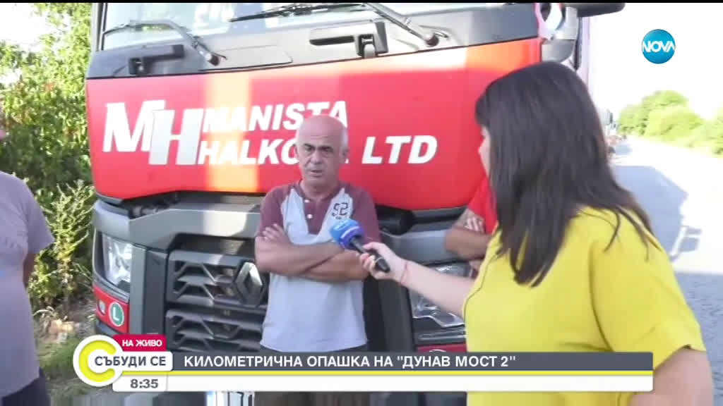 Близо 9 километра опашка от автомобили на „Дунав мост 2”