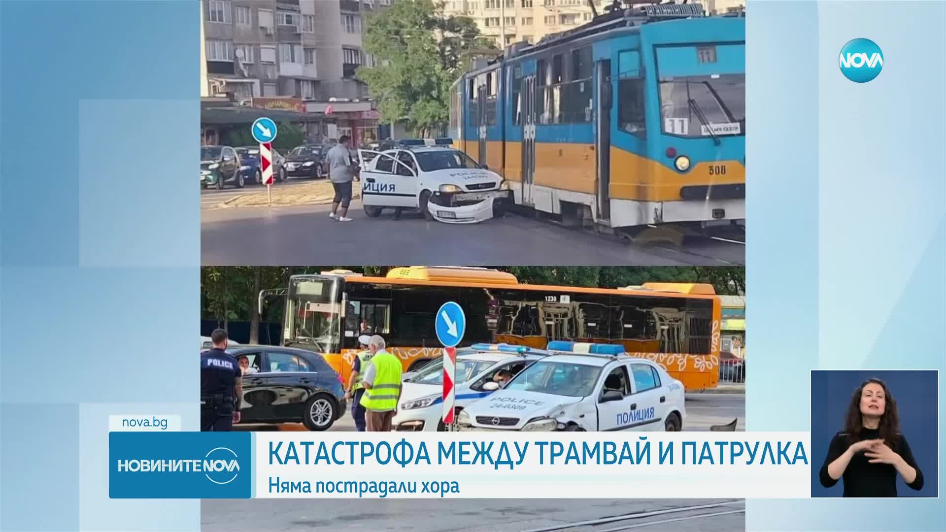 Катастрофа между трамвай и полицейски автомобил в София