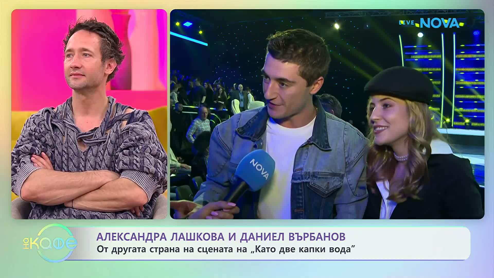 Александра Лашкова и Даниел Върбанов с покана за театър и кино | На кафе | 13 мар. 2026