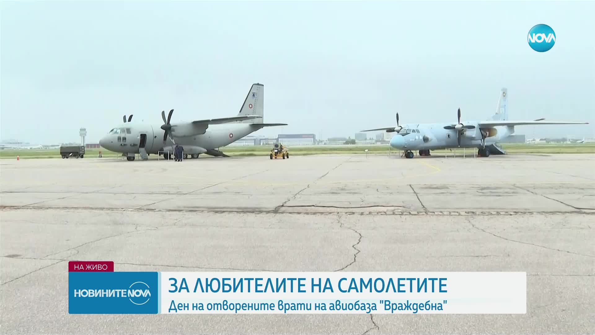 Ден на отворените врати в авиобаза “Враждебна”