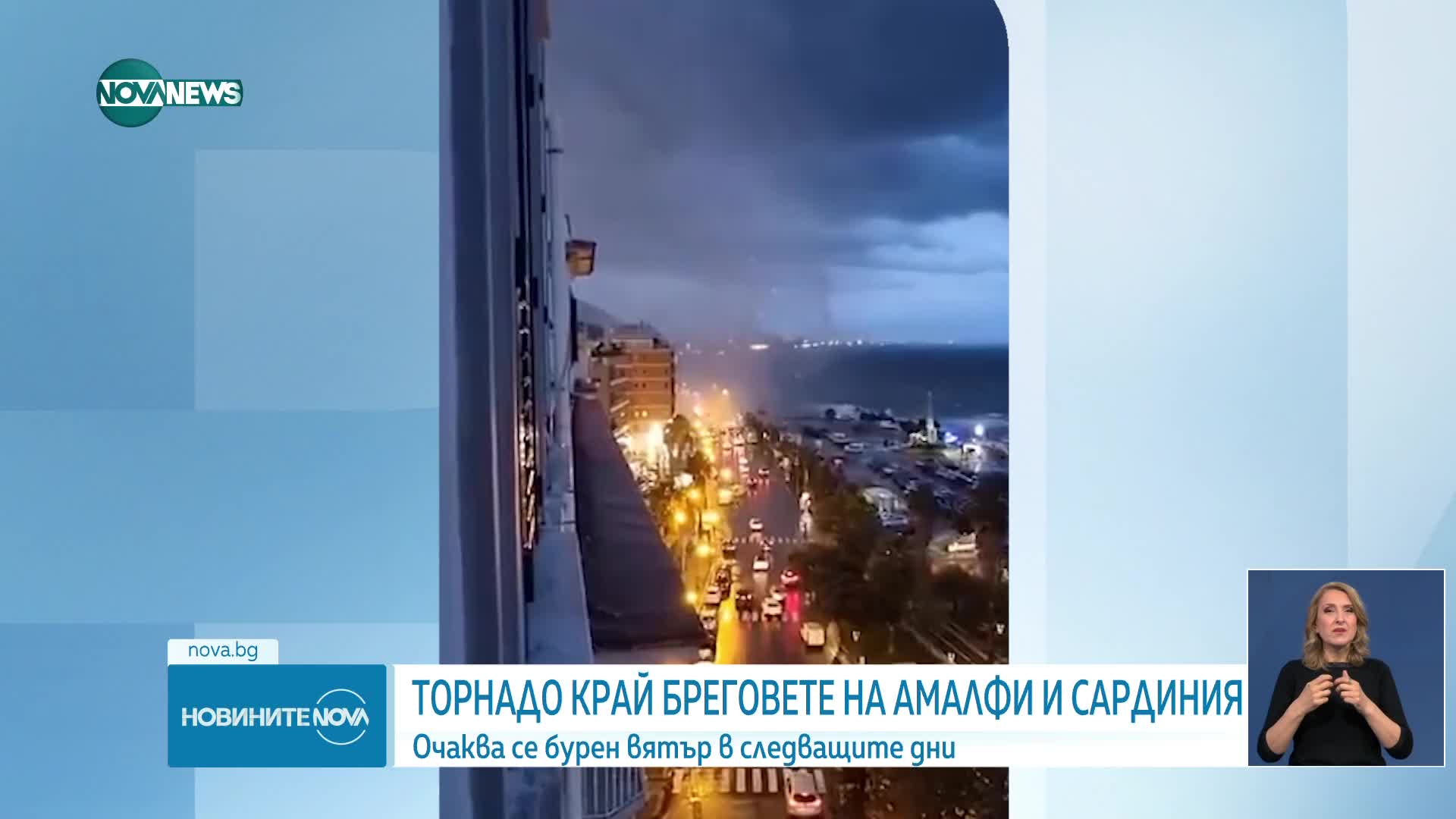 Огромни водни торнада се образуваха край бреговете на Амалфи (СНИМКА)
