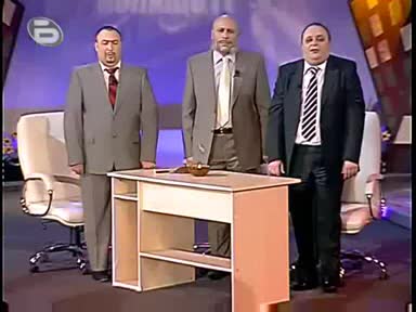 Комиците - Имитация слава